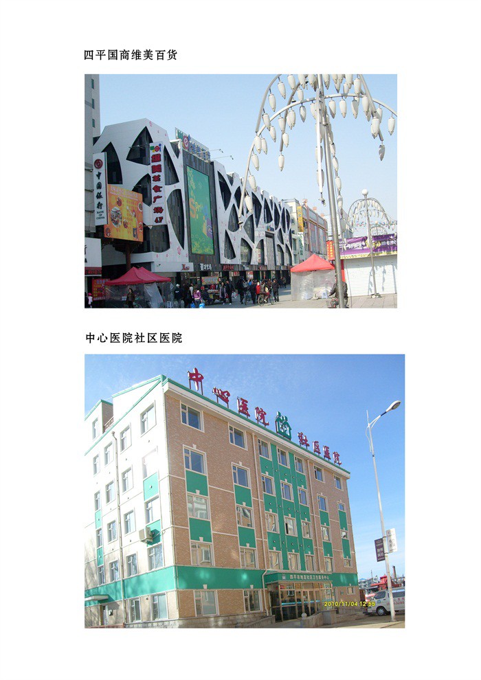 康力電梯四平典型工程2.jpg